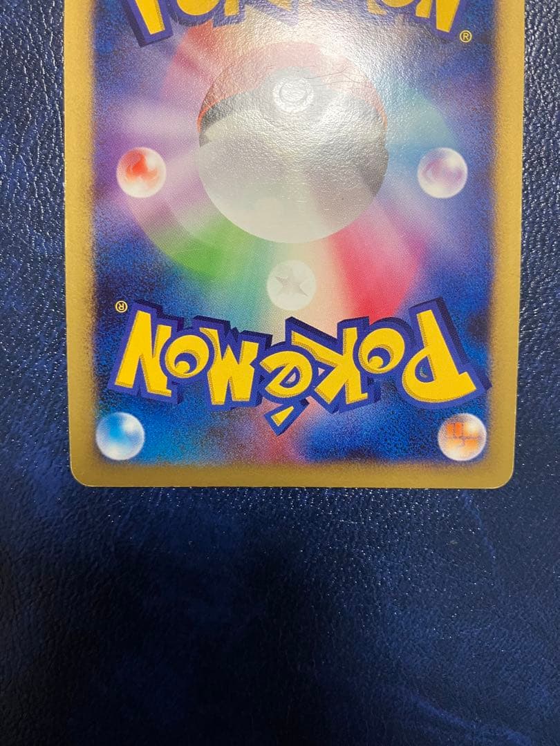 リザードン 破空の激闘092/092