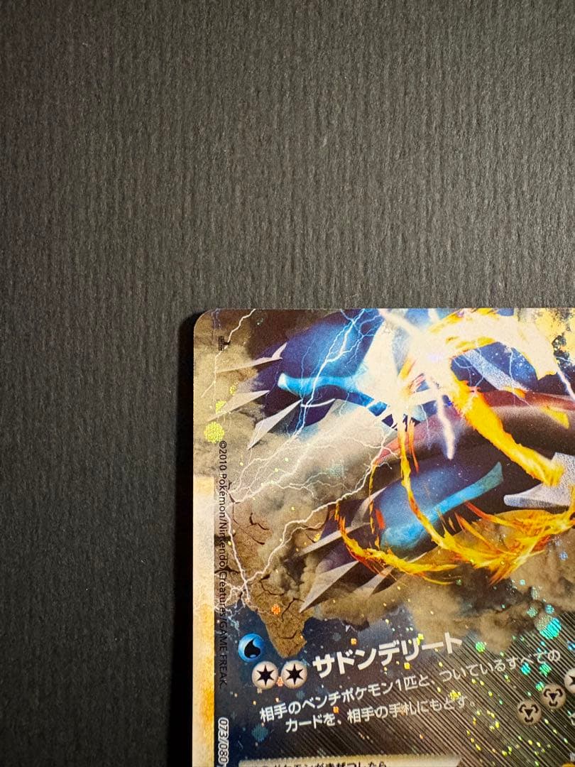 ポケモンカードゲーム　パルキア&ディアルガLEGEND