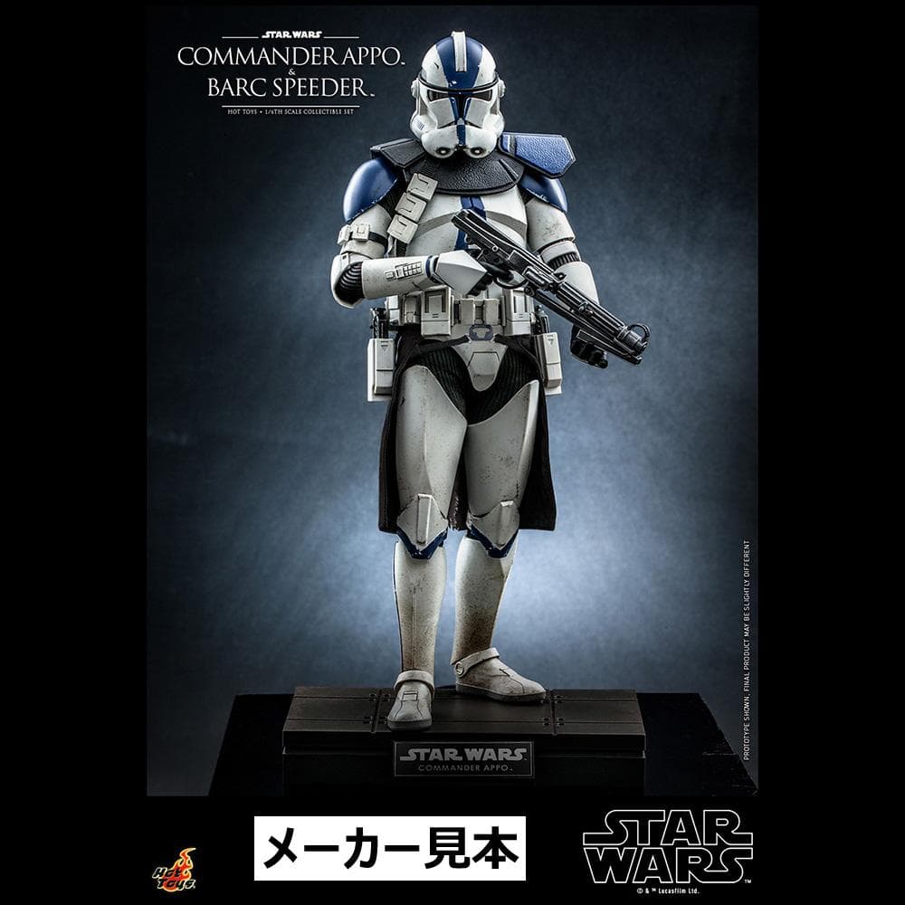 クローン・ウォーズ【コマンダー・アポー＆BARCスピーダー】1/6　ホットトイズ