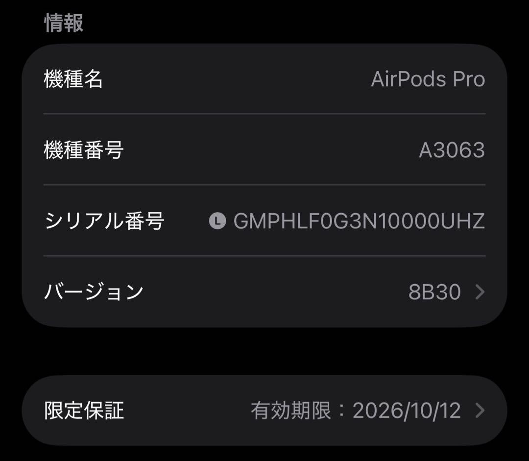 Apple AirPods Pro 第3世代 右耳 A3064 正規品 56