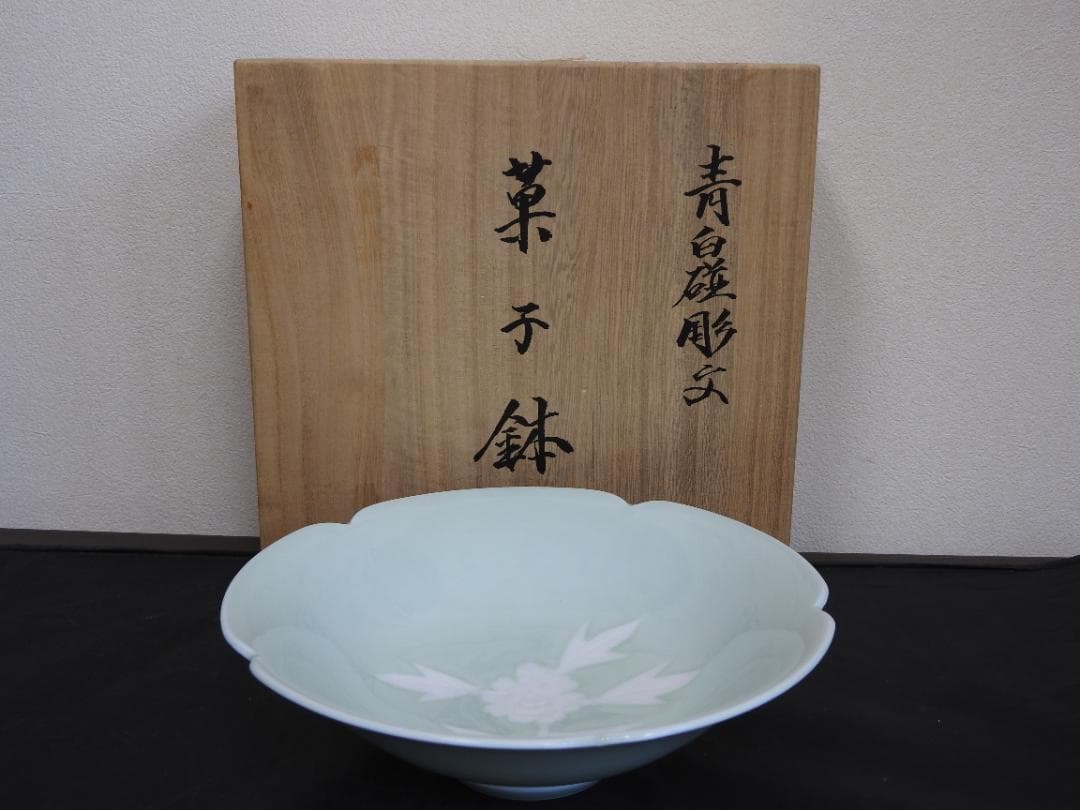 井上萬二　青白磁彫文　菓子器　共箱　MA746