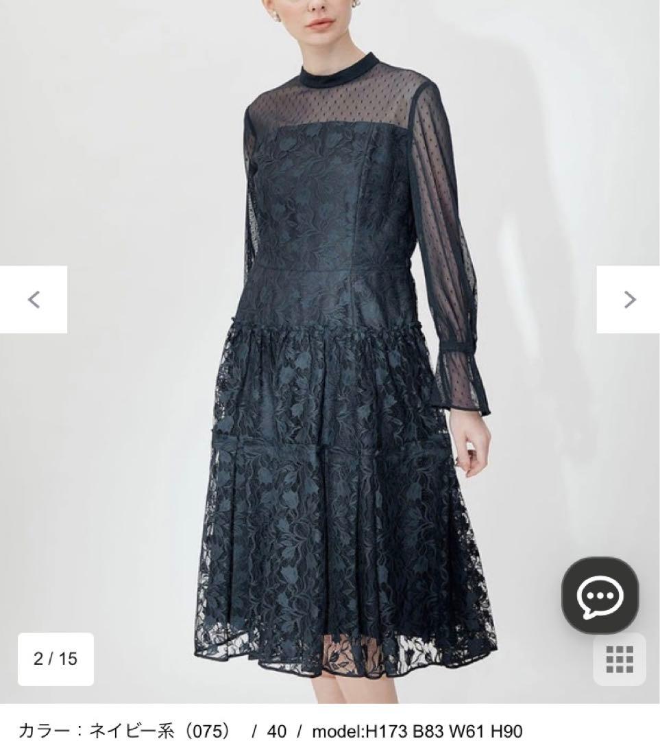 ネイビー レース ドレス 長袖 フレア　23区　 最終価格