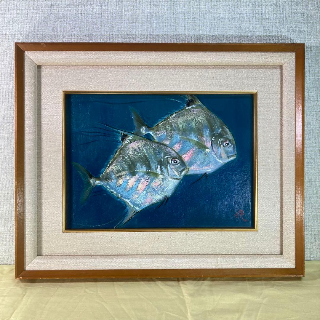 【真作保証】柴原皖「糸引鯵」油彩4号 直筆サイン 裏書き有り 絵画 シール有り