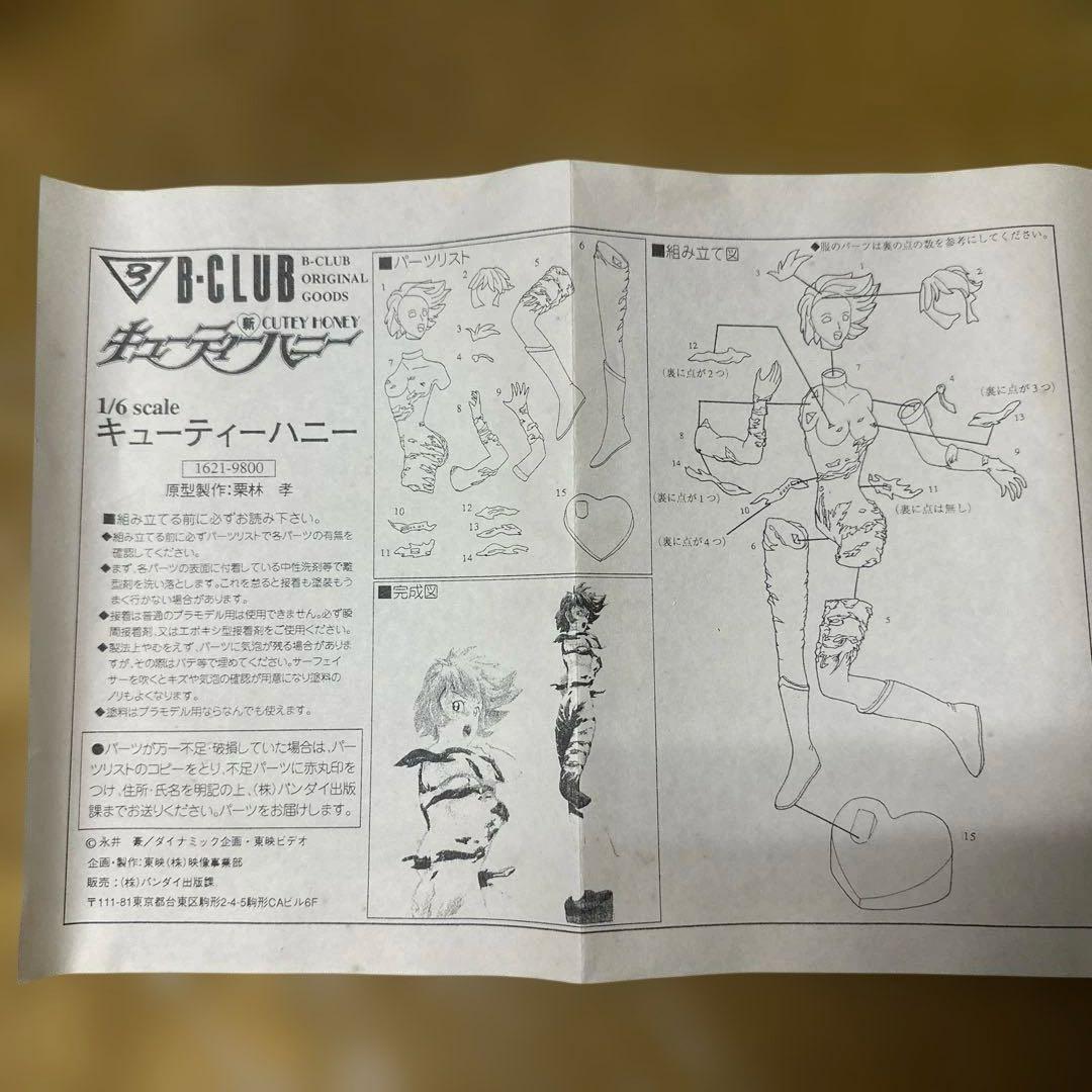 【レジンキャスト】新キューティーハニー　スケール1/6