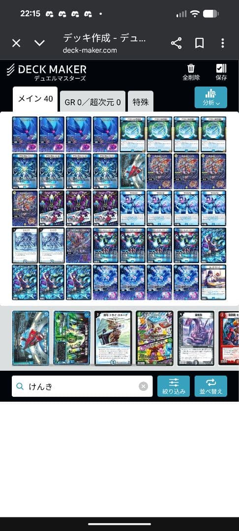 山*明様 デュエルマスターズ デッキ 40枚 サイバーループ