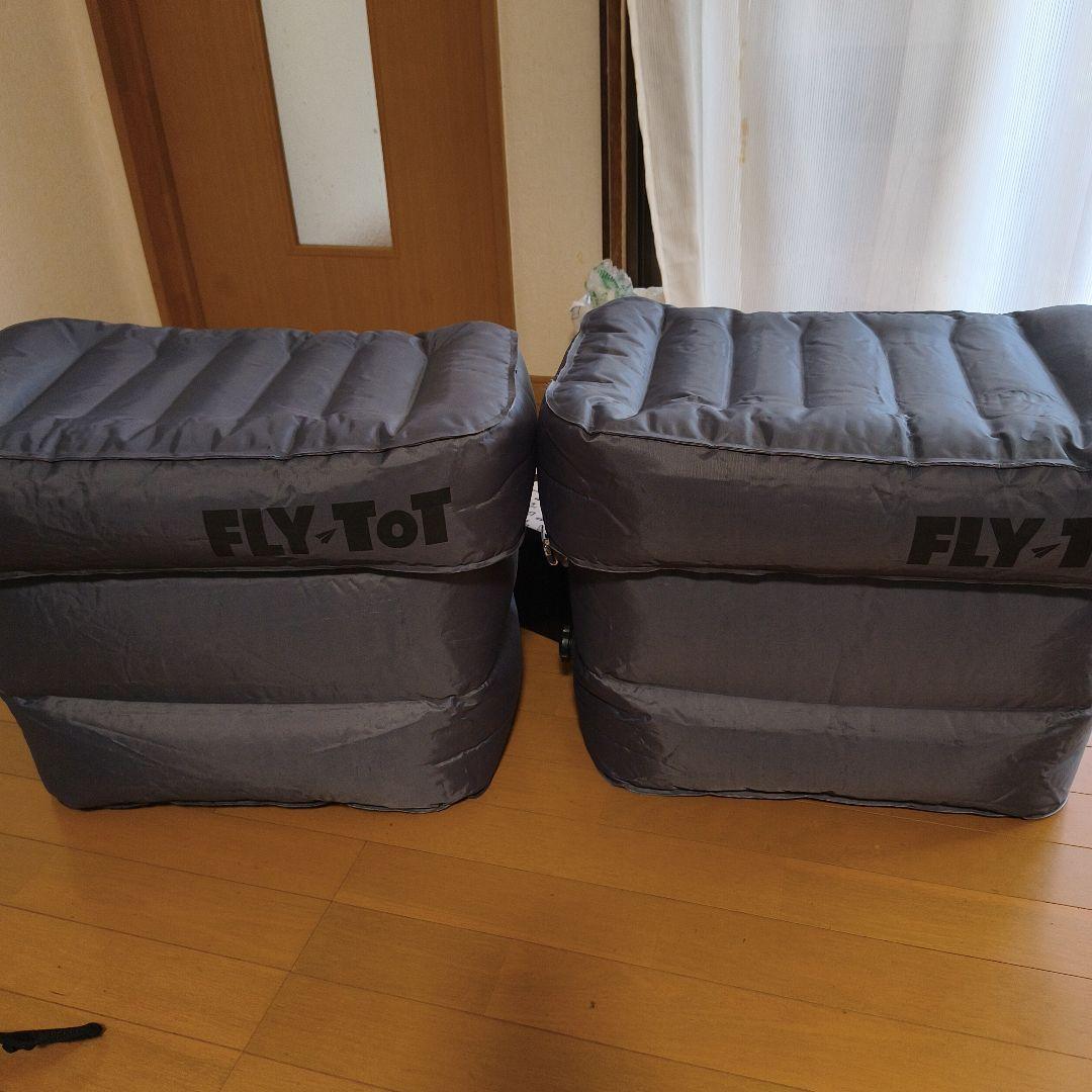 fly-tot フライトット 2つ セット 足元クッション