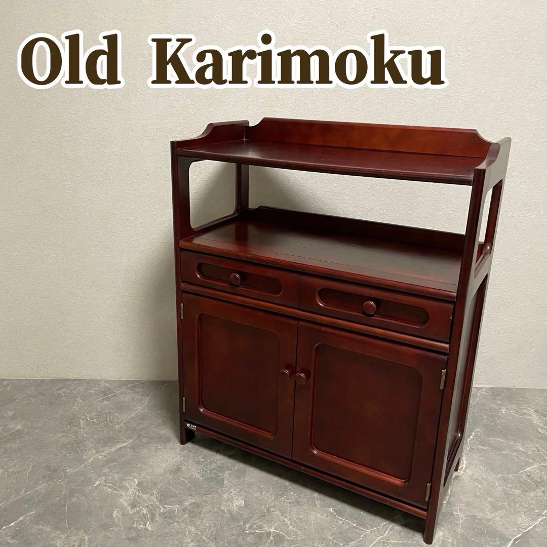オールドカリモク　キャビネット　電話台 FAX台　花台 古家具　ヴィンテージ