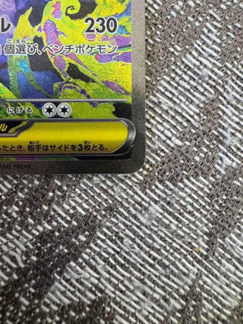 メガゲンガーex ポケモンカードゲーム SAR