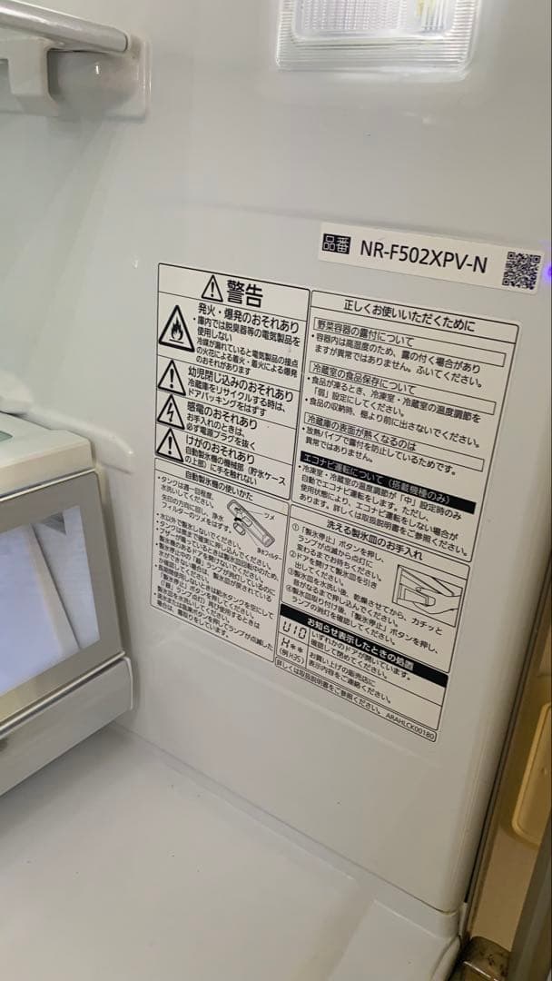 DShine　Panasonic 冷蔵庫 501 NR-F502XPV-N