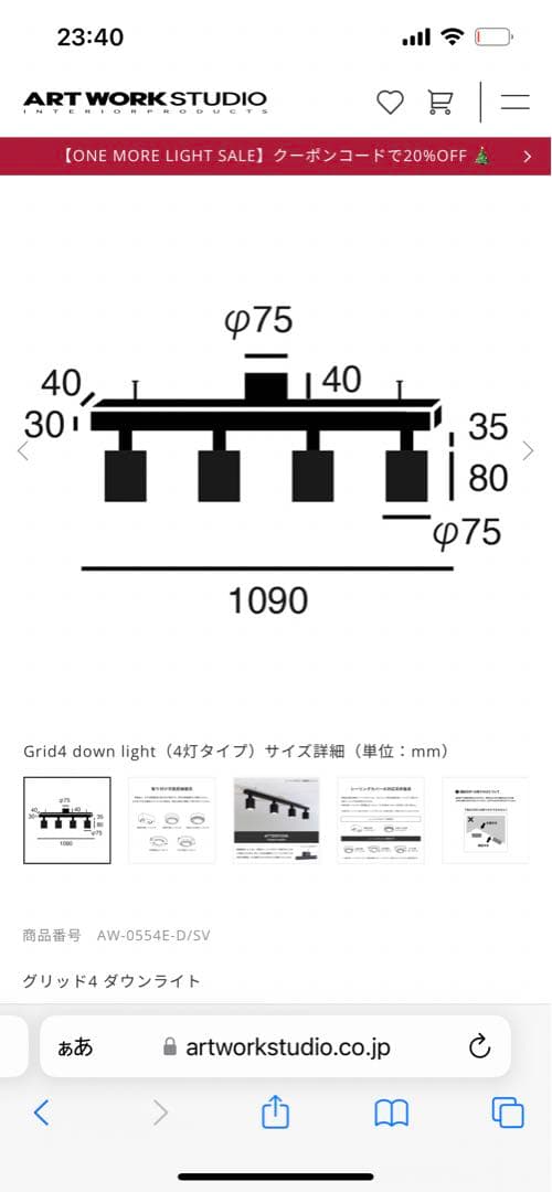 アートワークスタジオ グリッド4 ダウンライト Grid4-down light
