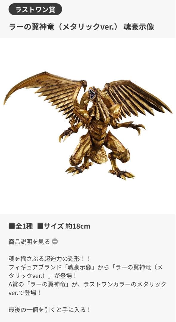 【未開封】遊戯王　一番くじ　フィギュアセット