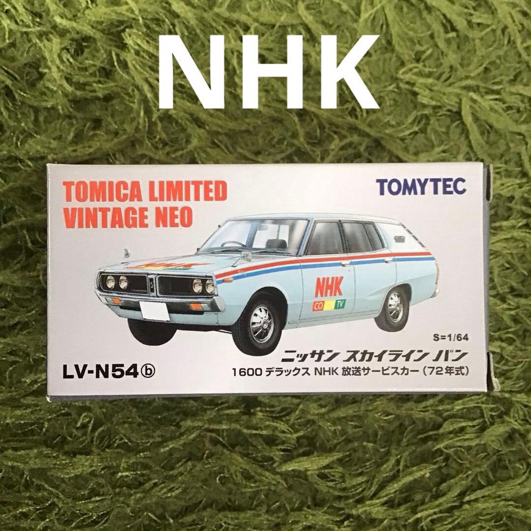 TOMICA LIMITED VINTAGE ニッサン　スカイラインバン