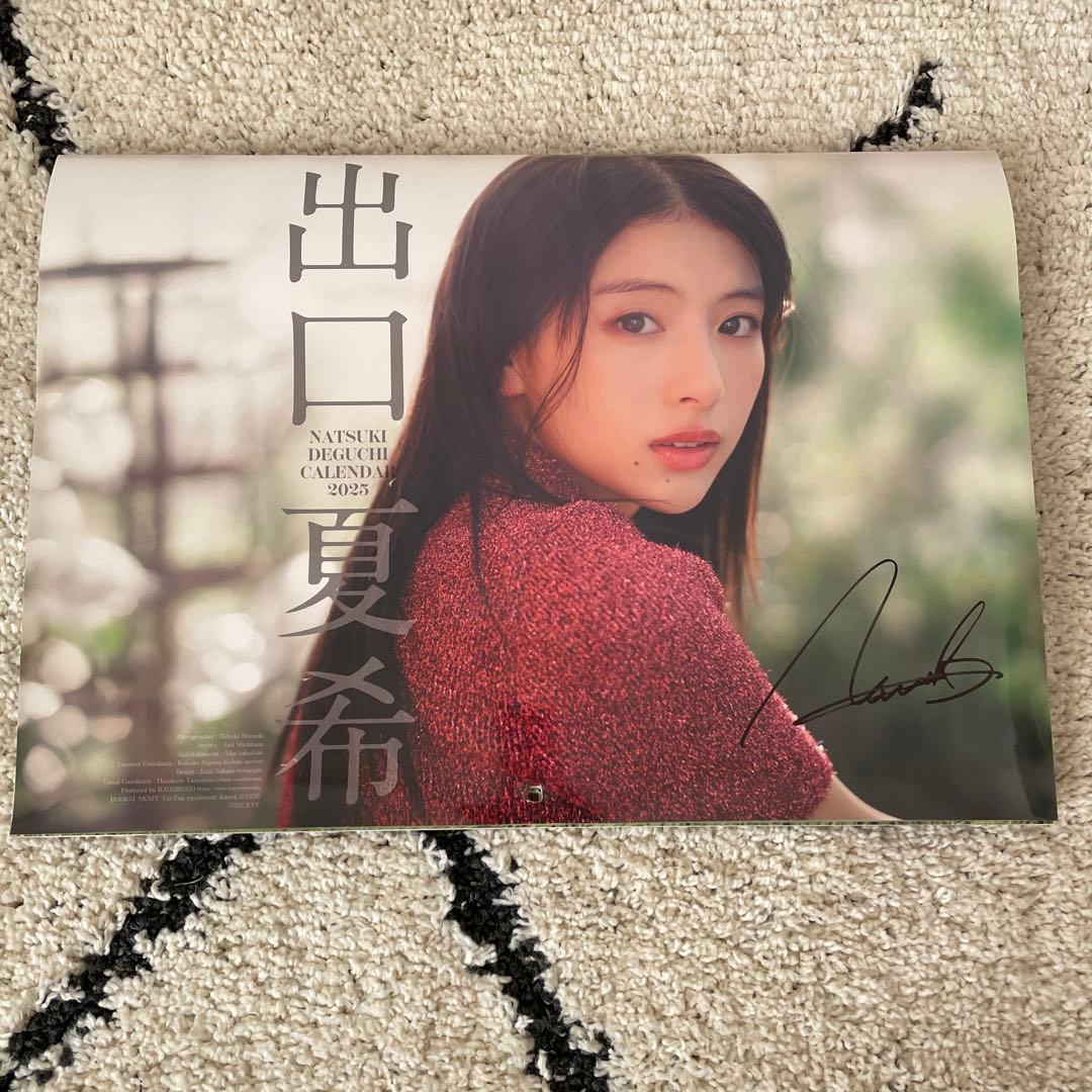 出口夏希 カレンダー 2025サイン入り
