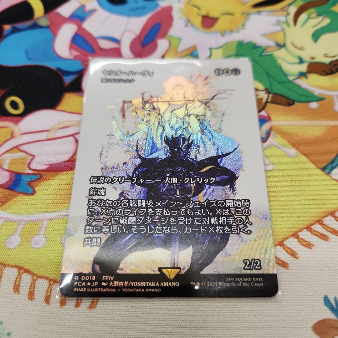 セシル・ハーヴィ[織り手のティムナ](ショーケース・foil)　mtg　ファイナ