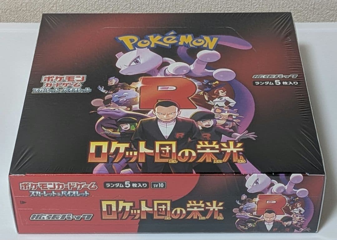 ポケモンカードゲーム　ボックス7点セット売り　ロケット団の栄光など