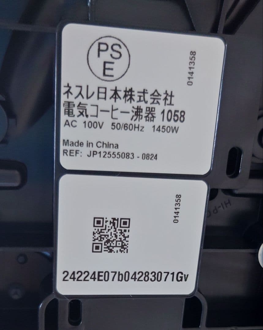 ネスカフェ ドルチェ　グスト　ジェニオ　エス　シェア　ブラック　ユーズド