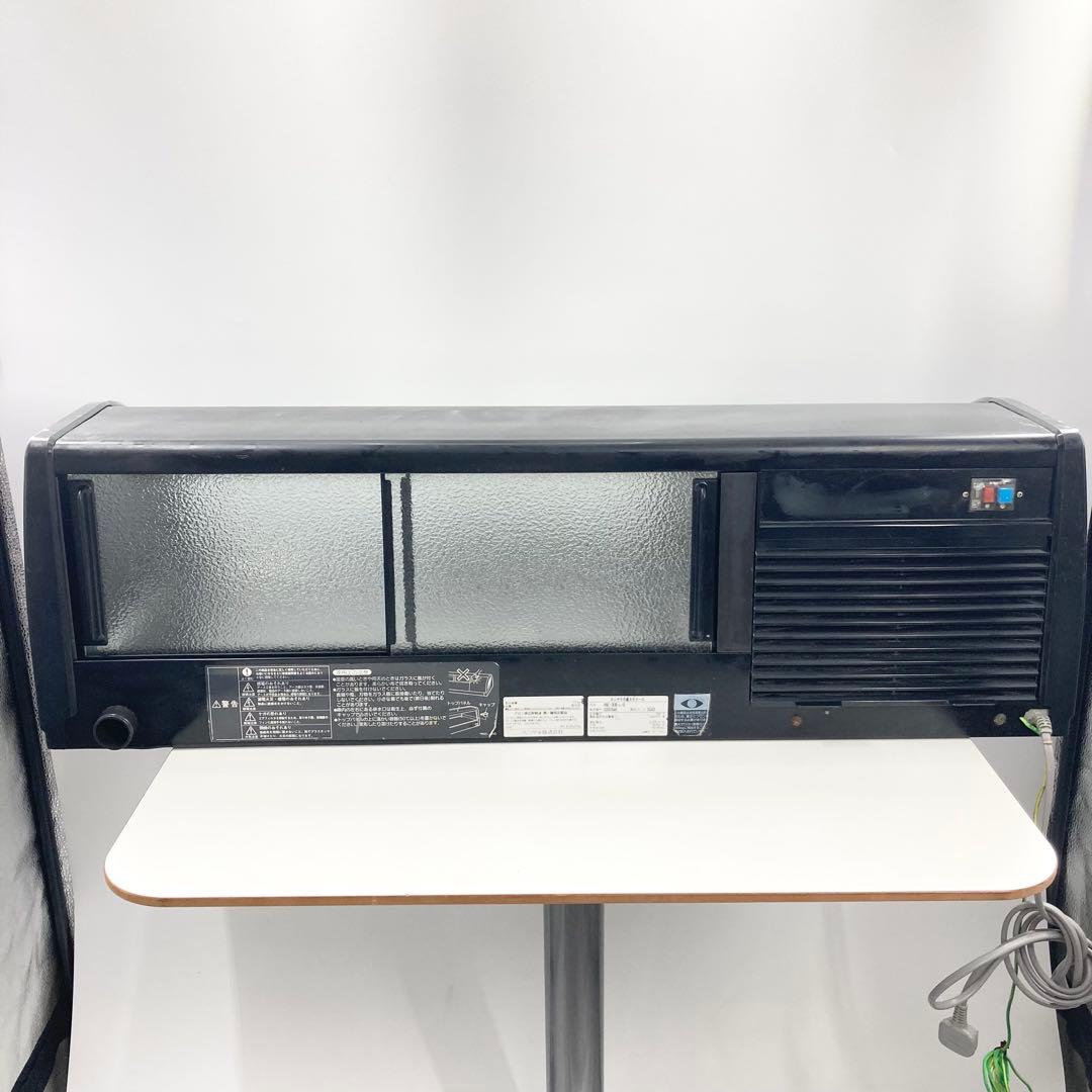 ホシザキ ネタケース HNC-90B-L-B ショーケース 動作品 2017年製