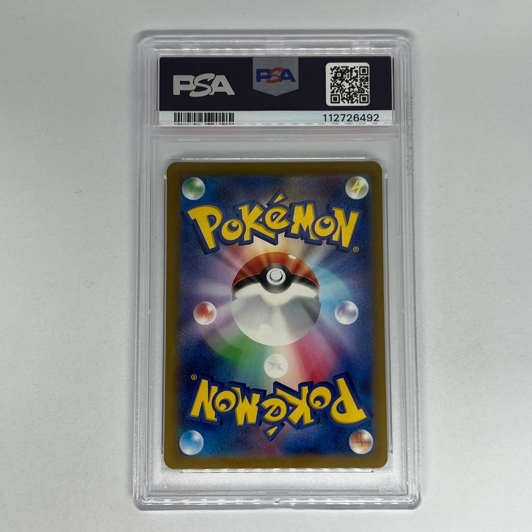 イーブイ C: マスターボールミラー SV2a ポケモンカード151 PSA10