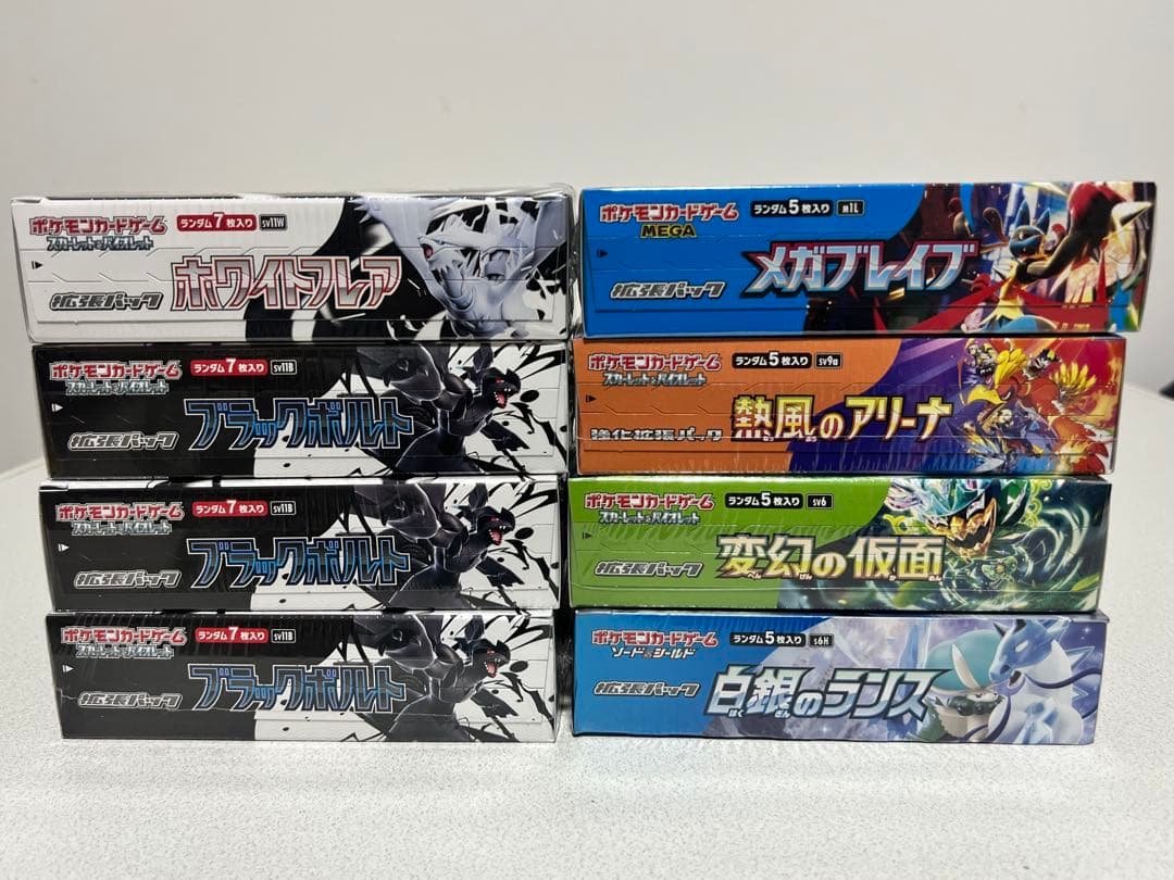 ポケモンカードゲーム BOX シュリンク付き　ブラックボルト　等　まとめ売り