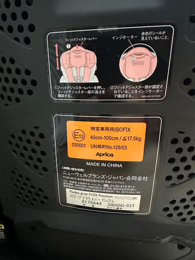 Aprica フラディア グロウ エバー プレミアム マウンテンブラウン