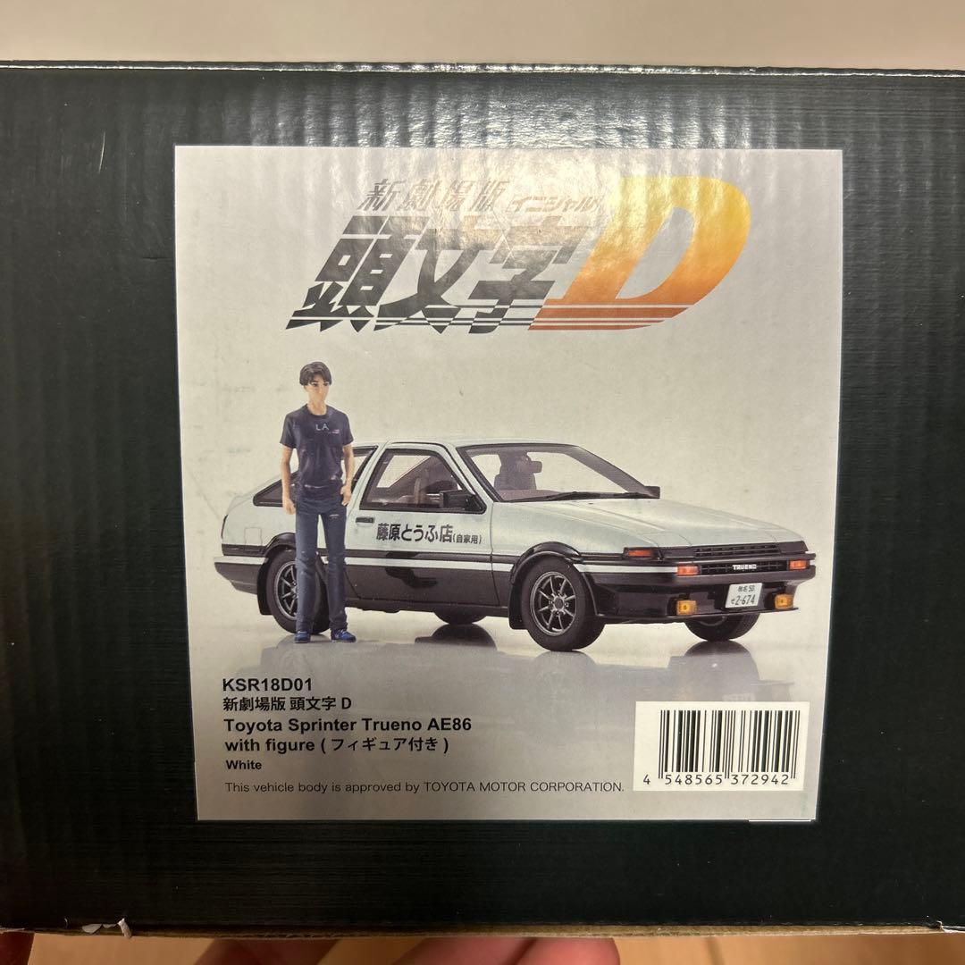 藤原とうふ店　AE86 藤原拓海　フィギュア　セット