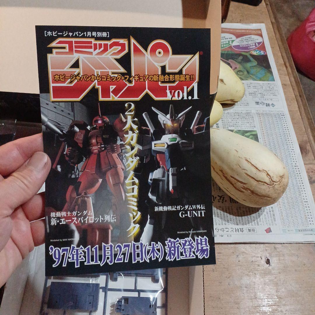 エバァンゲリオンパーフェクトプラモデル1997