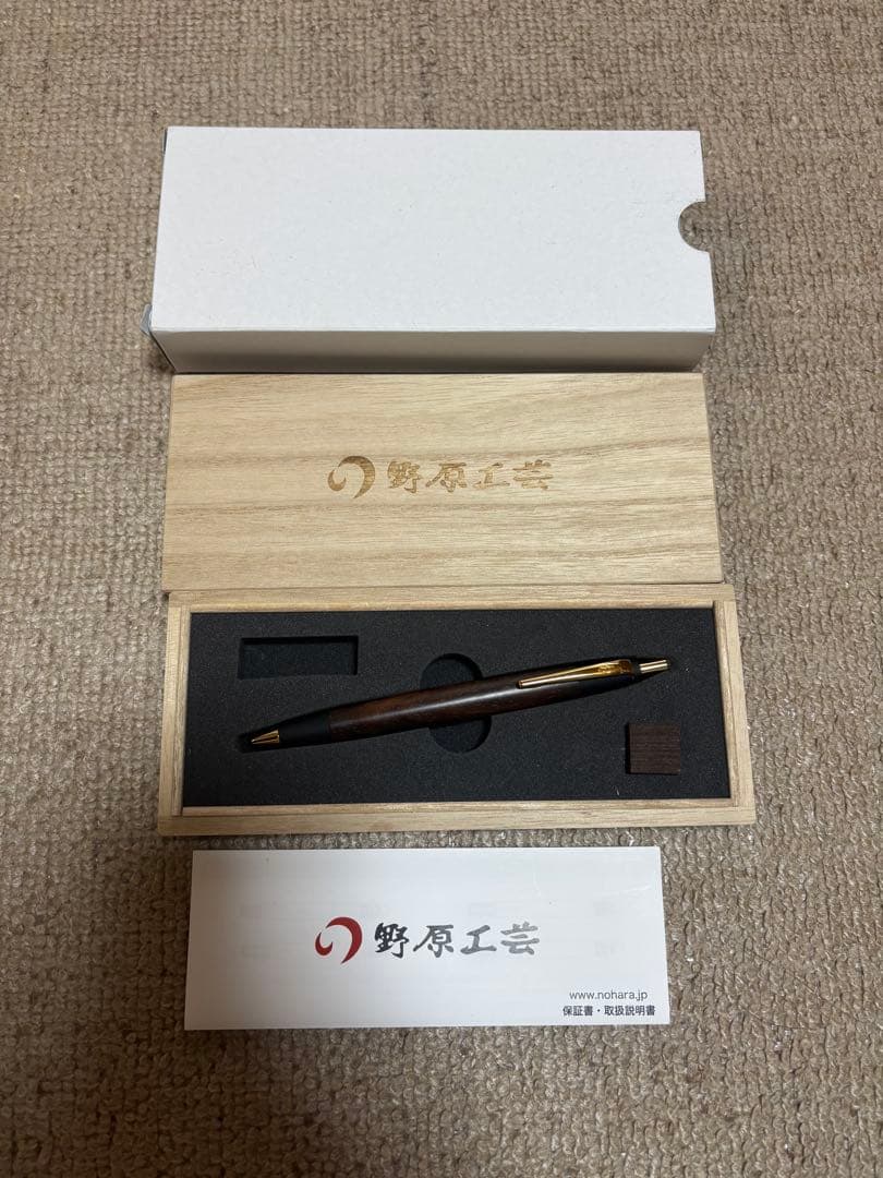 野原工芸 ハカランダ スタンダードBP ボールペン