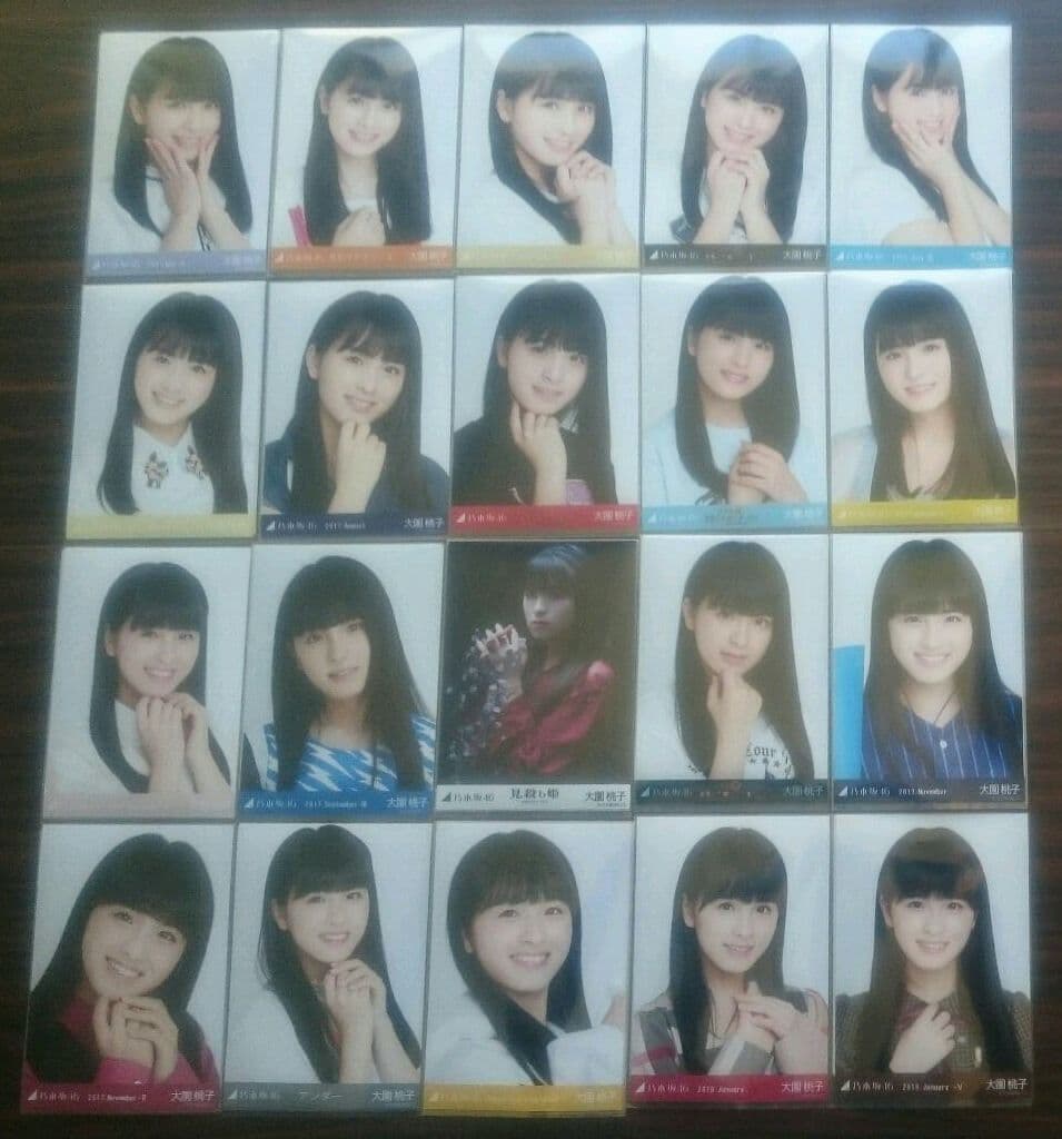 元乃木坂46 大園桃子 生写真 コンプ まとめ