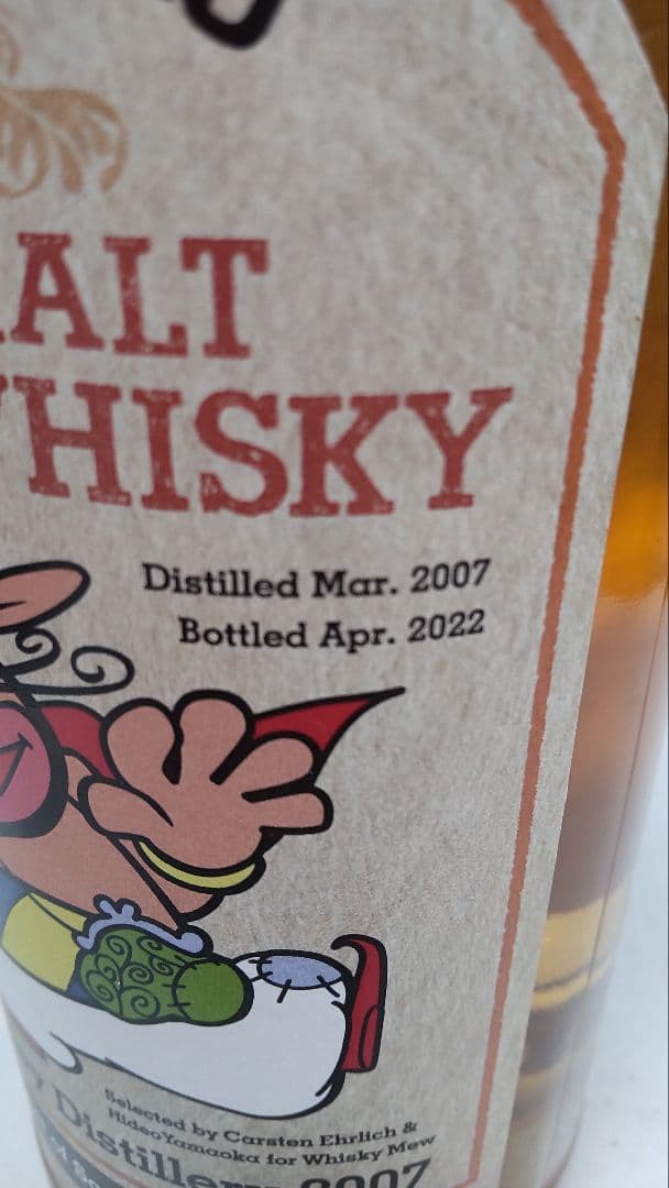 ハイランドパーク　15年