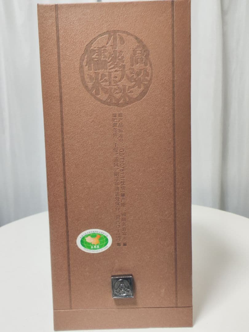 未開栓 五粮液 10年 2005 500ml 中国酒 白酒 希少