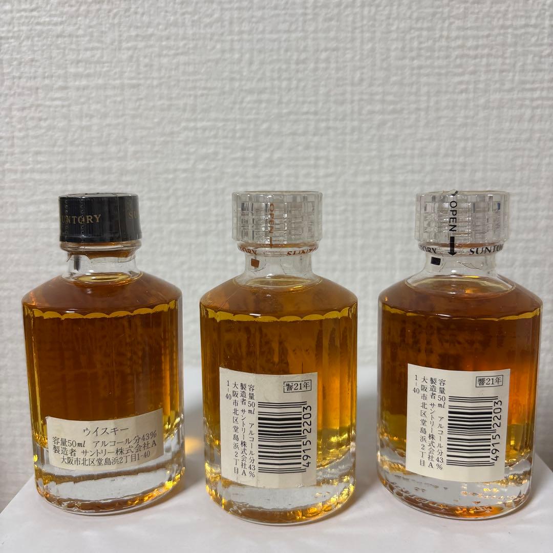 サントリーウイスキー響21年　50ml ミニボトル　3点セット　未開封