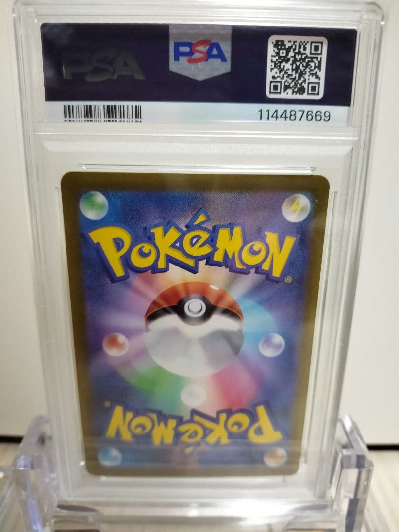 【PSA鑑定】ポケモンカード　サザレSAR　ヒスイガーディ　PSA10　連番