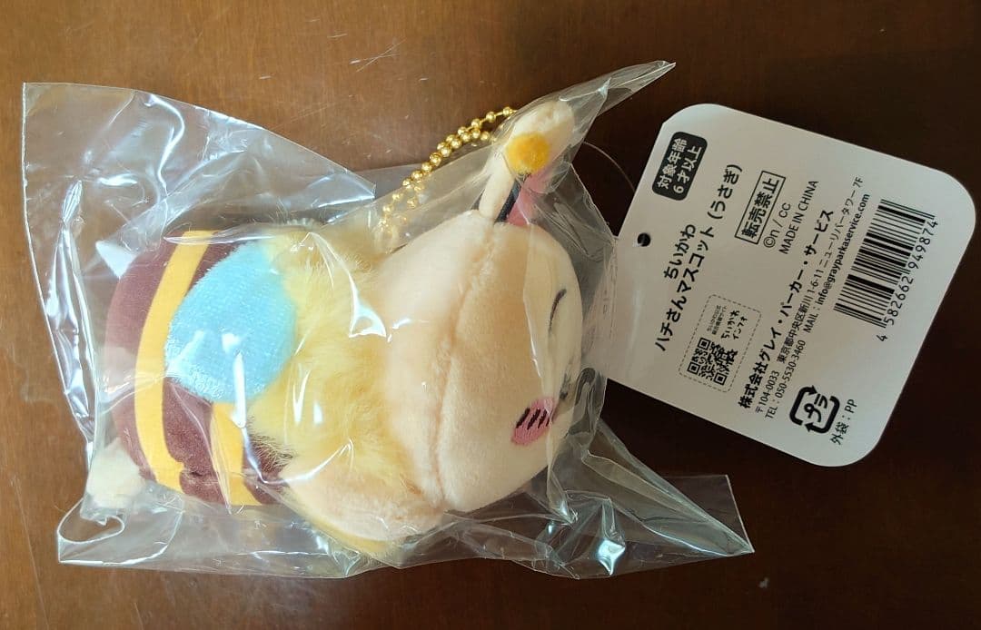 ちいかわ うさぎマスコット7点セット