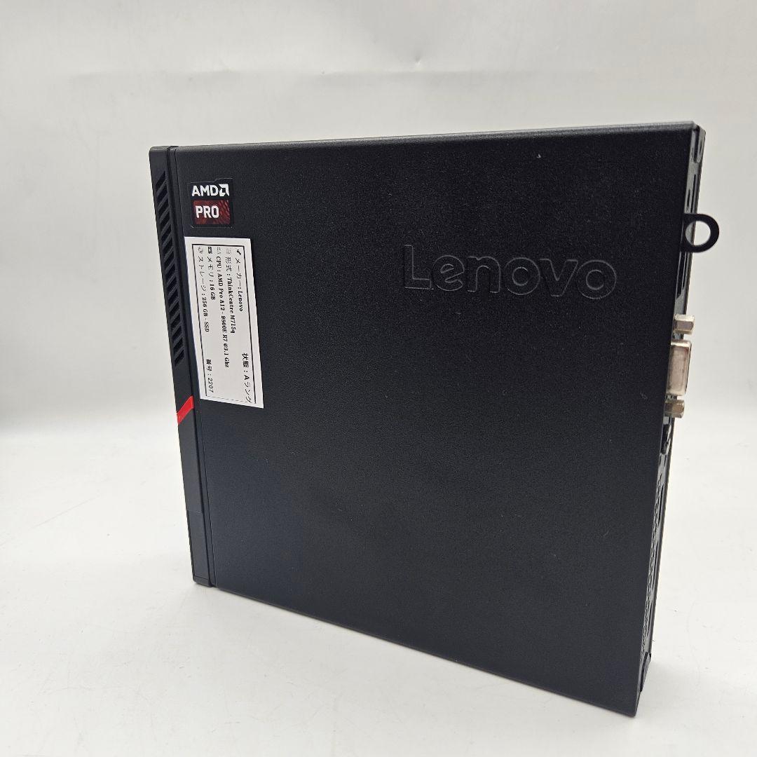 ミニPC Lenovo Think Centre M715q | AMD Pro A12