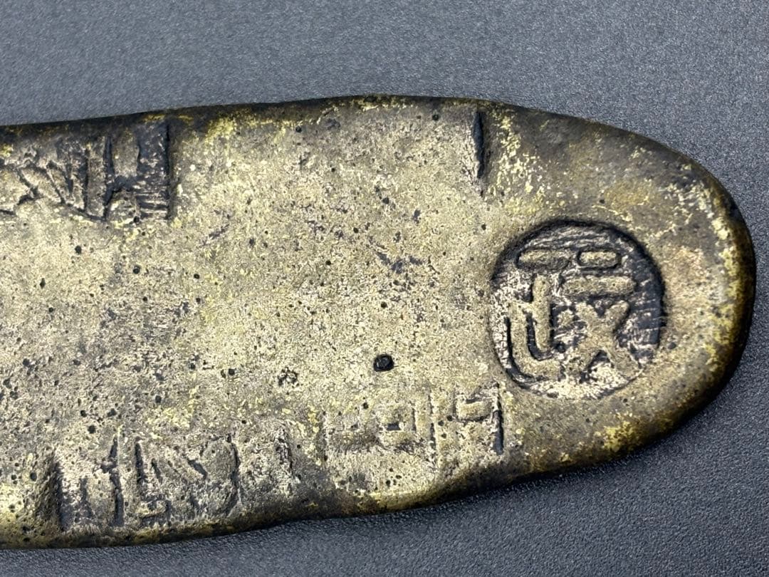 古銭 安政丁銀 86.2g