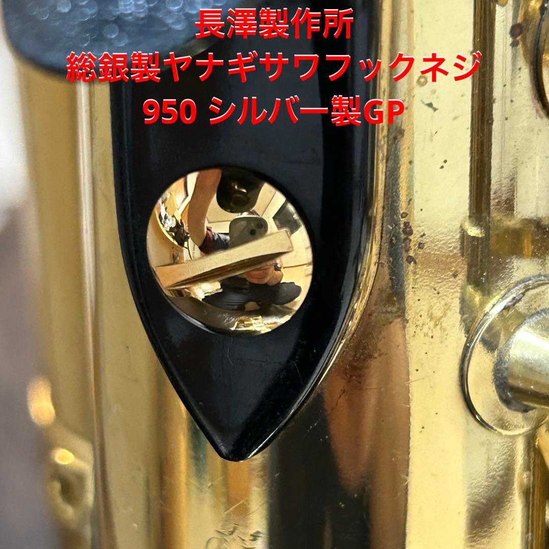 長澤製作所:総銀製ヤナギサワフックネジGP