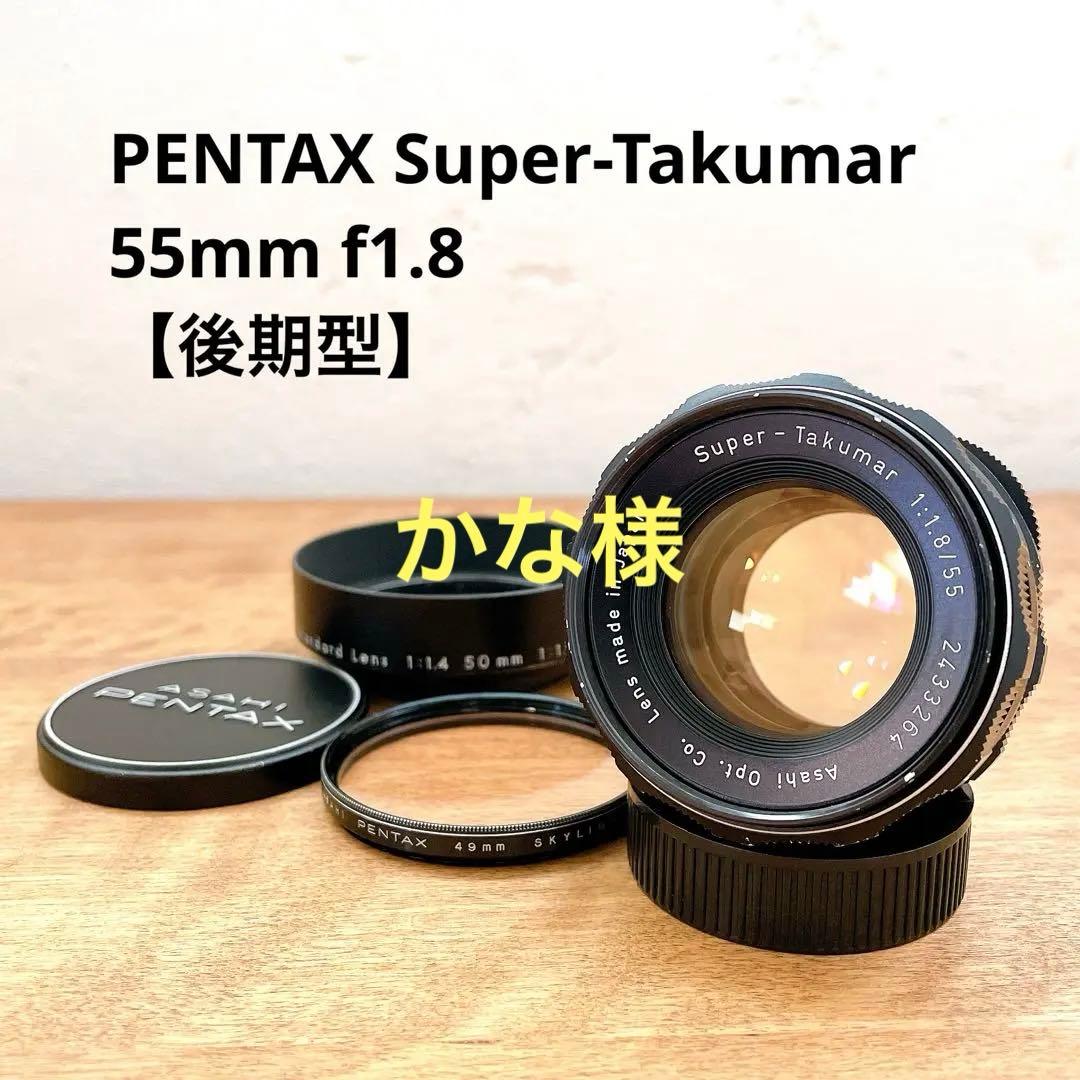 【光学美品】PENTAX Super Takumar 55mm f1.8