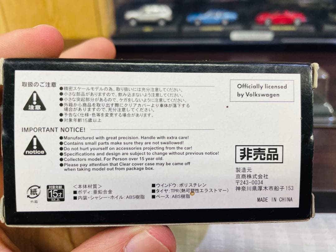 ミニカーコレクション　※商品は商品説明をご確認ください※　20台