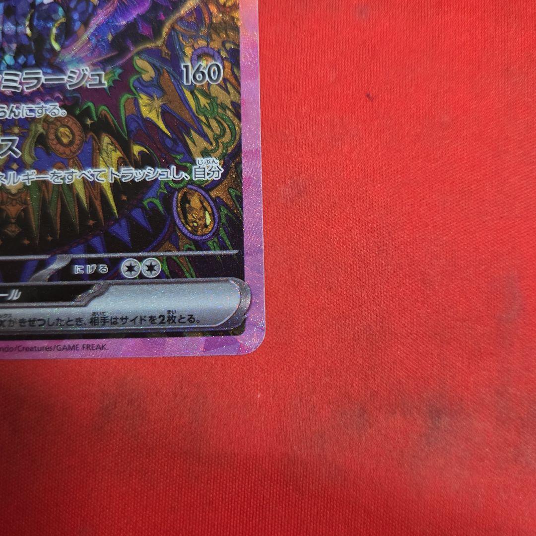 ポケモンカード ポケカ ブラッキーex SAR