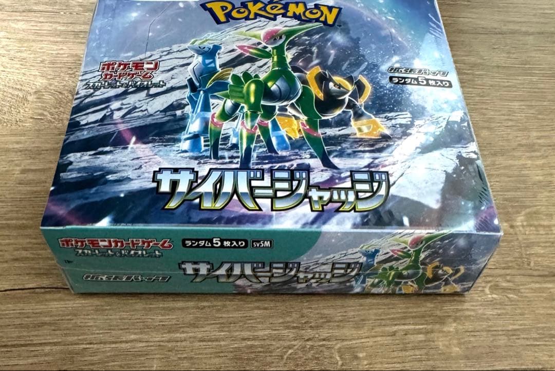 シュリンク付き サイバージャッジ 新品未開封 スタートセットVSTAR セット