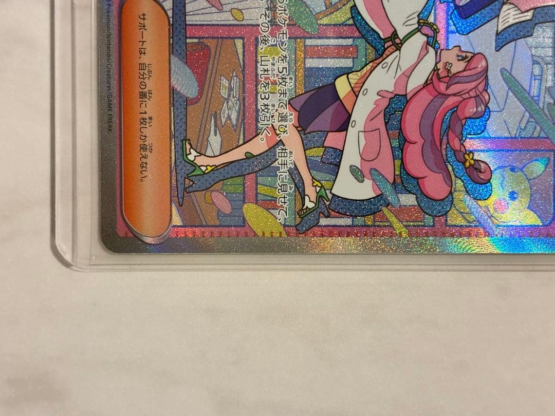 美品 ミモザ SAR｜SV1V バイオレットex