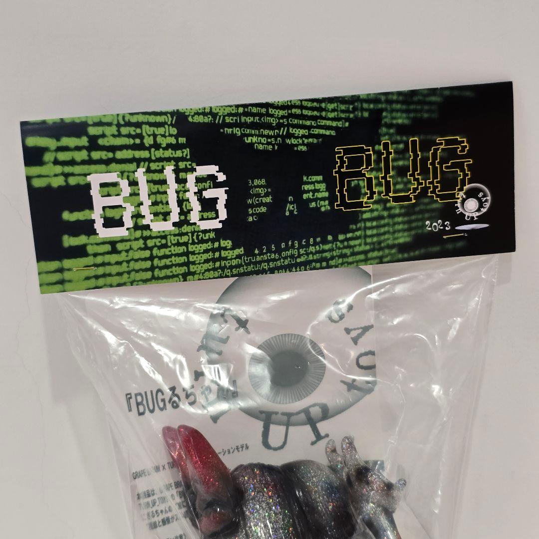 GRAPE BRAIN turn up toys バグるちゃん クリア ラメ