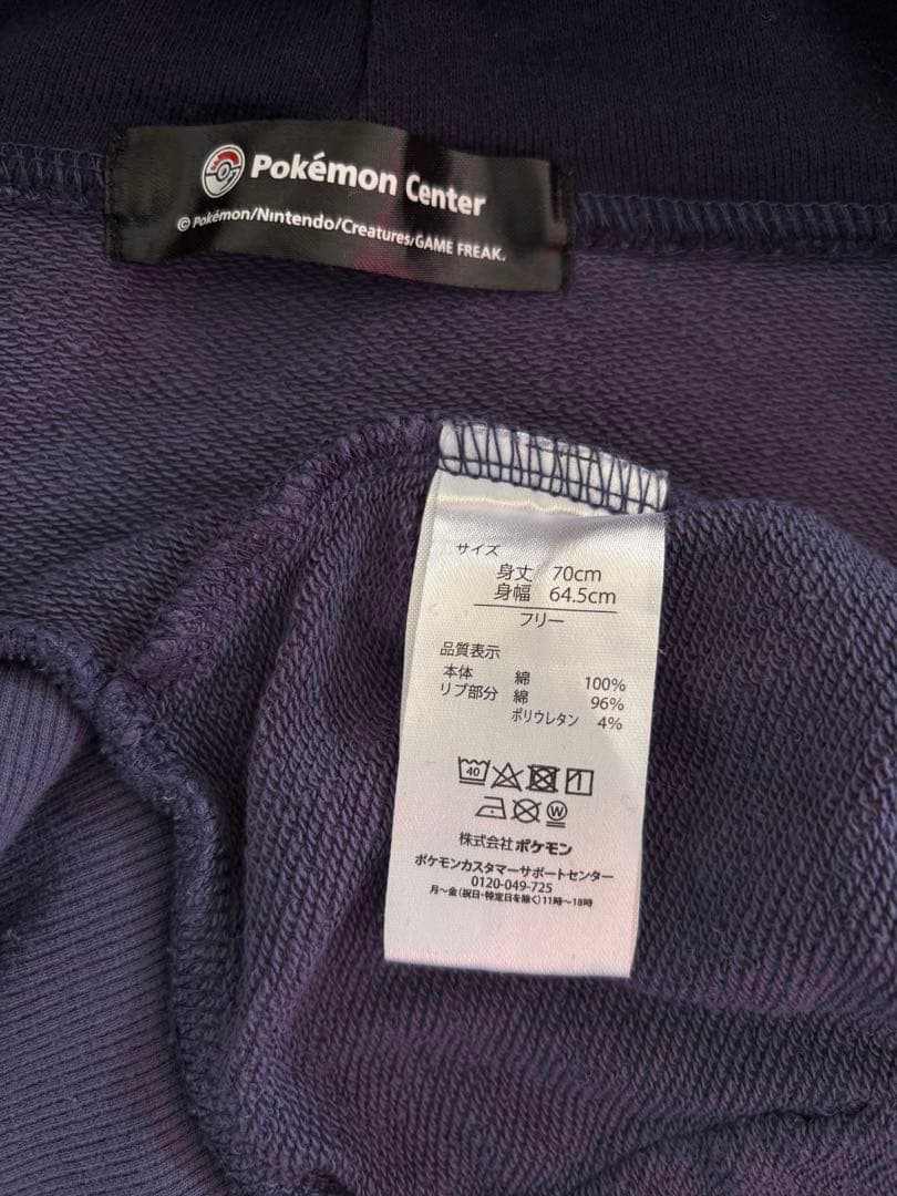 ポケモン　ポケモンセンター　ゾロア　パーカー　FREEサイズ