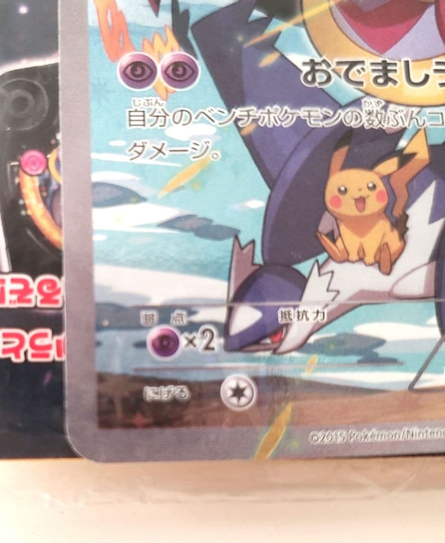 【2つセット】光輪の超魔神 フーパ 入場者プレゼント プロモ　激レア