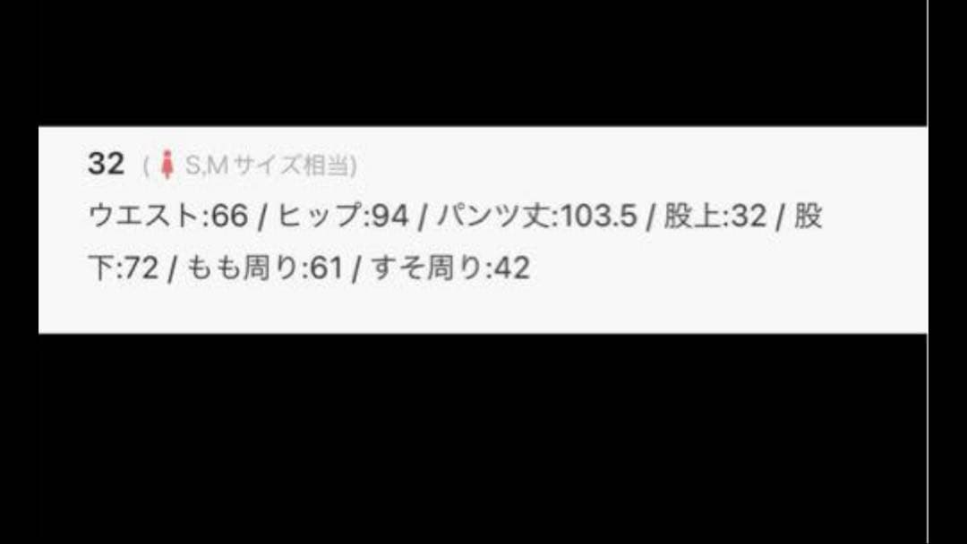 美品THE SHINZONE WASHED HIGHWAIST CHINO 32