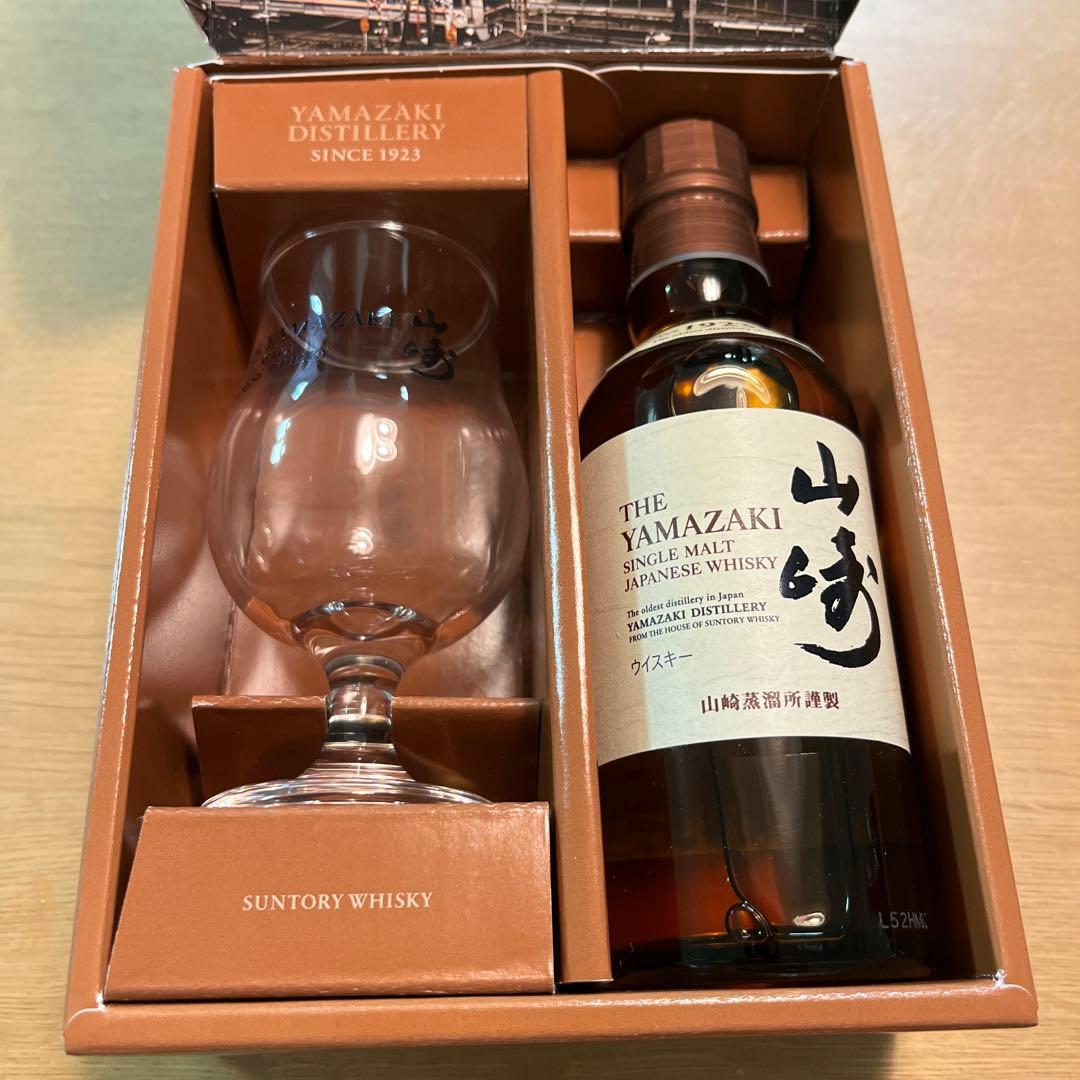 サントリー　山崎　ウィスキー　グラス