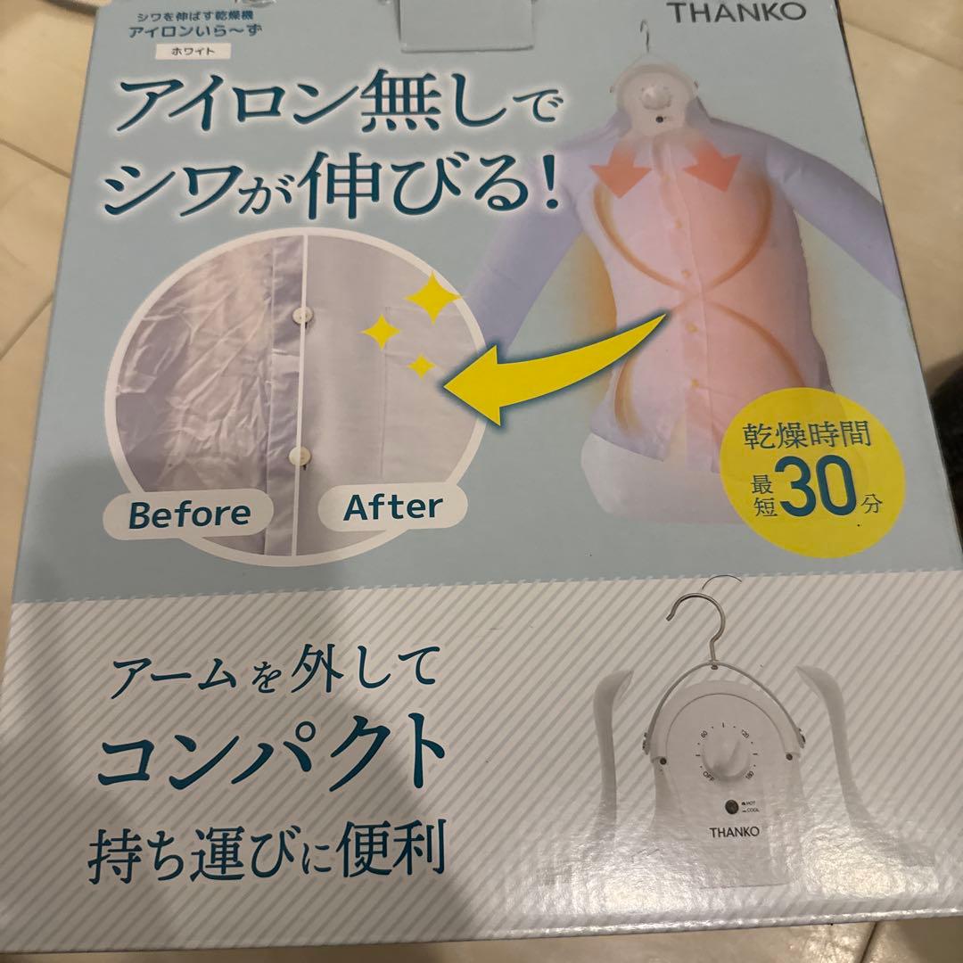 THANKO アイロンいら〜ず　ホワイト