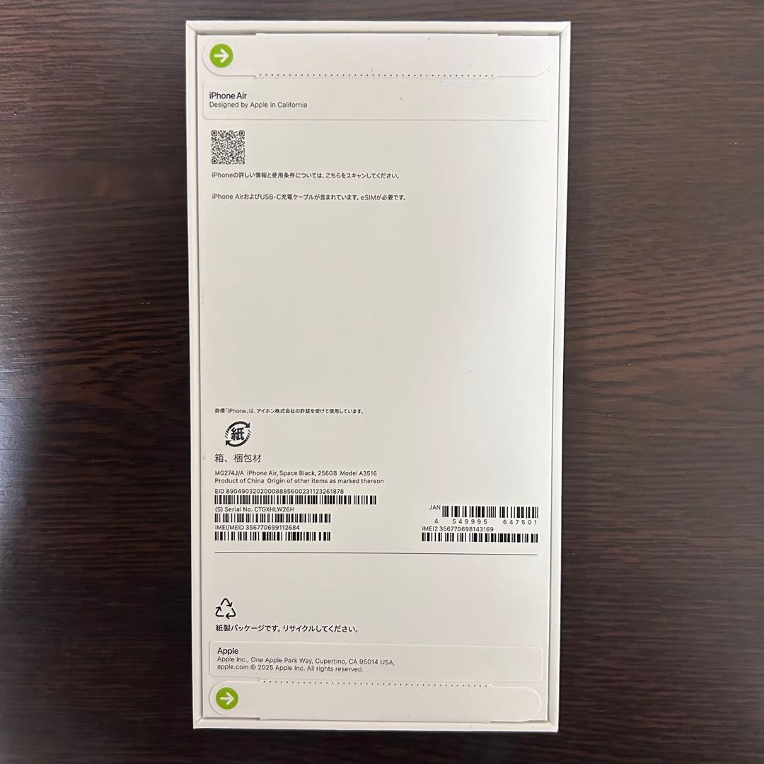 【新品未開封】iPhone Air 256GB スペースブラック SIMフリー