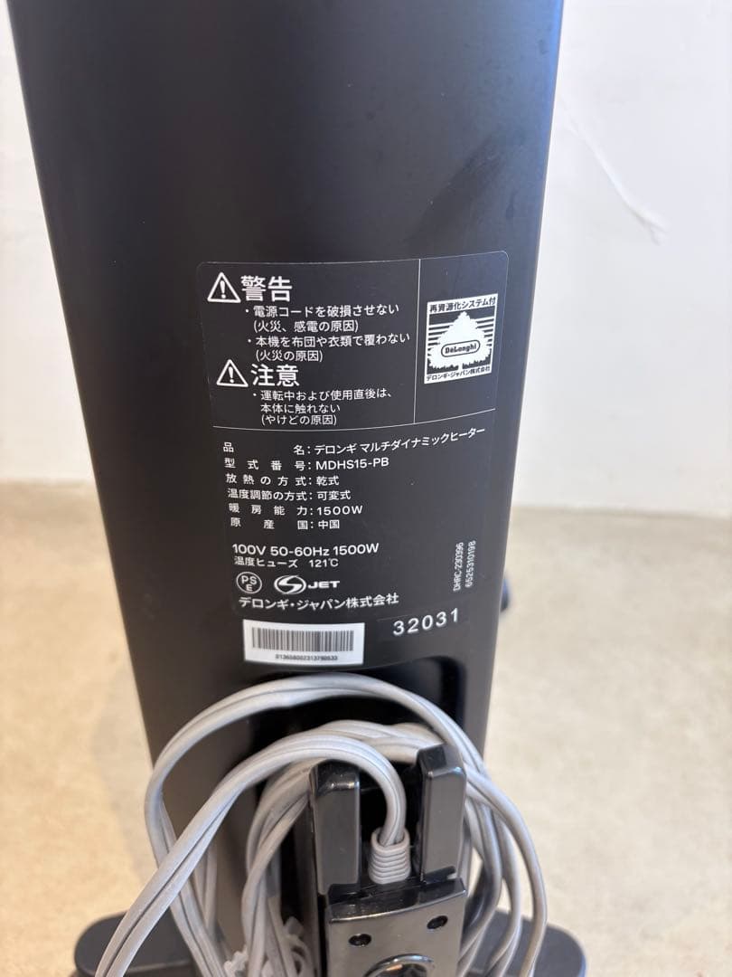 デロンギ　マルチダイナミックヒーター
