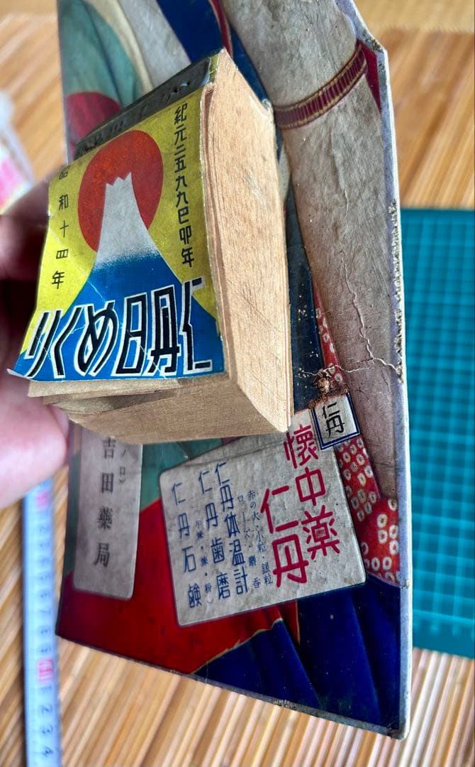 昭和14年 懐中薬仁丹 日めくりカレンダー